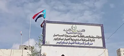 اخبار اليمن الان انتقالي باوزير المباني الحكومية بالمديرية اخبار اليمن الان الحدث اليوم عاجل