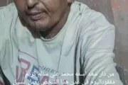 كريتر إسكاي اخبار اليمن الان فقدان أسرته المواطنين مساعدتها العثور اخبار اليمن الان الحدث اليوم عاجل كريتر إسكاي