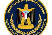 عرب تايم اخبار اليمن الان الجمعية الوطنية للانتقالي الإفراج بالإرهاب اخبار اليمن الان الحدث اليوم عاجل عرب تايم