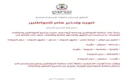 صحيفة المرصد اخبار اليمن الان الجيش ومحاور استخدامها والجوف والبيضاء اخبار اليمن الان الحدث اليوم عاجل صحيفة المرصد