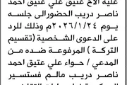 اخبار اليمن الان الحدث اليوم عاجل صحيفة الثورة صنعاء