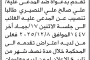 اخبار اليمن الان الحدث اليوم عاجل صحيفة الثورة صنعاء