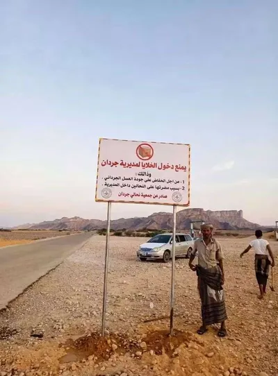 اخبار اليمن الان نحالو جردان يقررون الوافدة المديرية اخبار اليمن الان الحدث اليوم عاجل