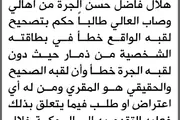 صحيفة الثورة صنعاء اخبار اليمن الان محكمة العالي الابتدائية الجرة إليها اخبار اليمن الان الحدث اليوم عاجل صحيفة الثورة صنعاء