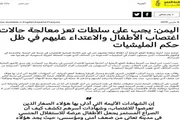 اخبار اليمن الان الحدث اليوم عاجل عدن تايم