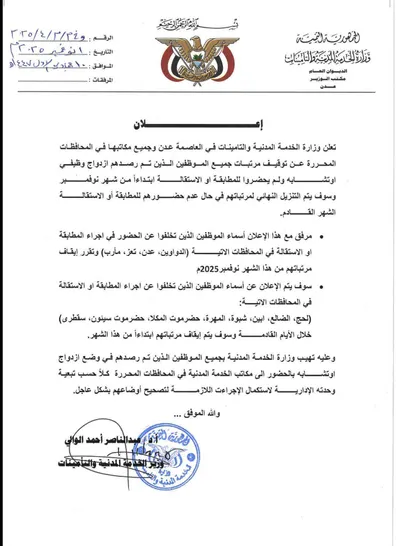 اخبار اليمن الان الحدث اليوم عاجل 