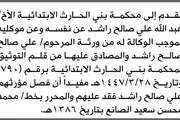 اخبار اليمن الان الحدث اليوم عاجل صحيفة الثورة صنعاء