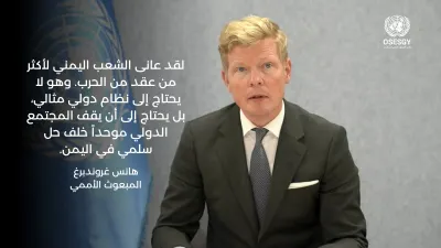 اخبار اليمن الان الحدث اليوم عاجل 