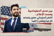 اخبار اليمن الان الحدث اليوم عاجل عدن تايم