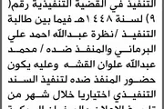 صحيفة الثورة صنعاء اخبار اليمن الان البيضاء الابتدائية عبدالله التنفيذ الاختياري اخبار اليمن الان الحدث اليوم عاجل صحيفة الثورة صنعاء