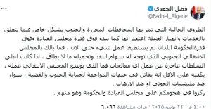 اخبار اليمن الان الحدث اليوم عاجل 
