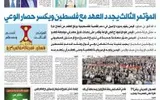 صحيفة الثورة صنعاء اخبار اليمن الان صحيفة الثورة الاحد رمضان 1446 اخبار اليمن الان الحدث اليوم عاجل صحيفة الثورة صنعاء