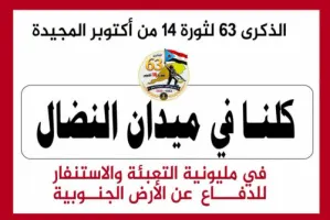 اخبار اليمن الان الجنوب جماهيري التعبئة الشعبية والقرار اخبار اليمن الان الحدث اليوم عاجل