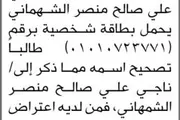 اخبار اليمن الان الحدث اليوم عاجل صحيفة الثورة صنعاء