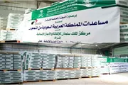 عدن تايم اخبار اليمن الان الملك سلمان للإغاثة التمور المملكة اخبار اليمن الان الحدث اليوم عاجل عدن تايم