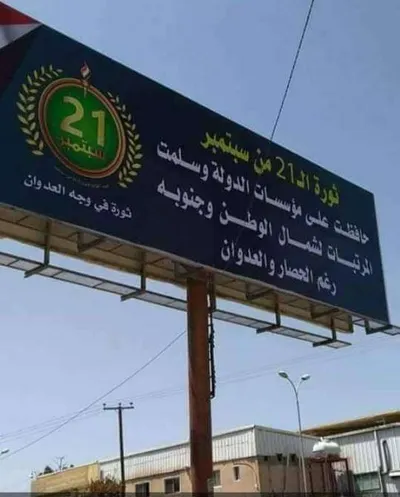 اخبار اليمن الان الحدث اليوم عاجل 