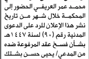 اخبار اليمن الان الحدث اليوم عاجل صحيفة الثورة صنعاء