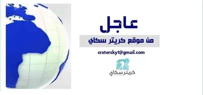 اخبار اليمن الان الكشف استهداف متحف الإقليمي بغارة اخبار اليمن الان الحدث اليوم عاجل