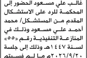 اخبار اليمن الان الحدث اليوم عاجل صحيفة الثورة صنعاء