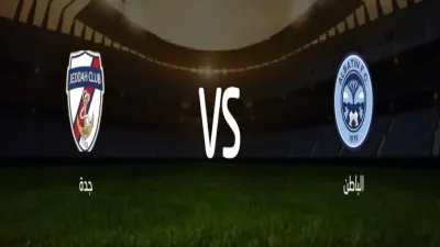 اخبار اليمن الان مباشر مشاهدة مباراة الباطن القسمة اخبار اليمن الان الحدث اليوم عاجل