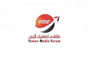 اخبار اليمن الان الحدث اليوم عاجل صحيفة الثورة صنعاء