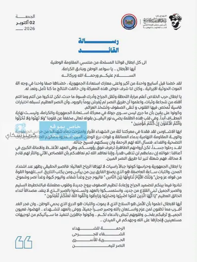 اخبار اليمن الان الفريق رسالة لمنتسبي المقاومة الوطنية اخبار اليمن الان الحدث اليوم عاجل
