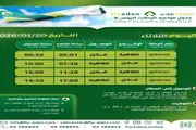 عدن تايم اخبار اليمن الان طيران رحلاتها اليومية الثلاثاء 2026م اخبار اليمن الان الحدث اليوم عاجل عدن تايم
