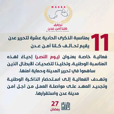 اخبار اليمن الان الحدث اليوم عاجل 