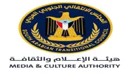 عرب تايم اخبار اليمن الان وتقارير الإعلام الجنوبي الخارجي والمحلي اخبار اليمن الان الحدث اليوم عاجل عرب تايم