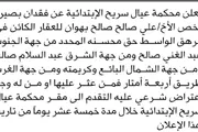 اخبار اليمن الان الحدث اليوم عاجل صحيفة الثورة صنعاء