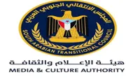 عرب تايم اخبار اليمن الان وتقارير الإعلام والثقافة والعربية والدولية اخبار اليمن الان الحدث اليوم عاجل عرب تايم