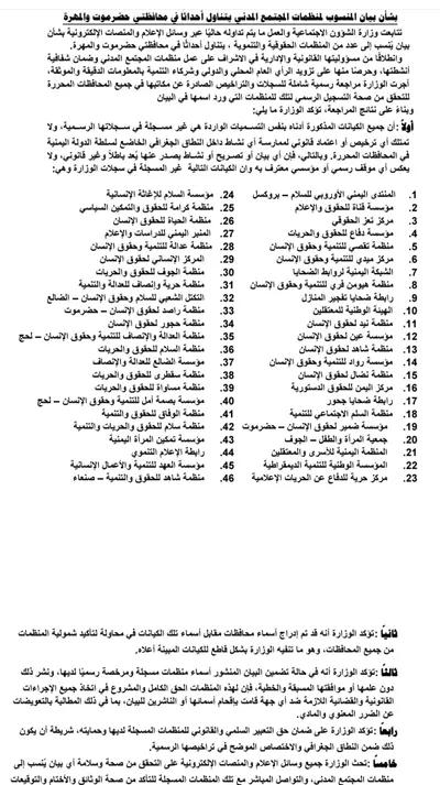 اخبار اليمن الان الحدث اليوم عاجل 