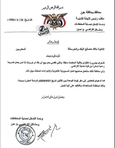 اخبار اليمن الان الحدث اليوم عاجل 