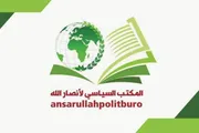 اخبار اليمن الان الحدث اليوم عاجل صحيفة الثورة صنعاء