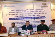 صدى الساحل اخبار اليمن الان الإنسان واليونيسف تناقشان تنفيذ الأطفال اخبار اليمن الان الحدث اليوم عاجل صدى الساحل