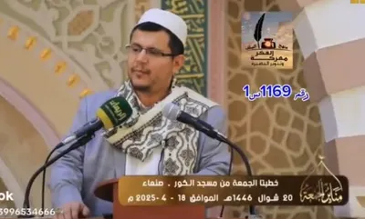 اخبار اليمن الان الحدث اليوم عاجل 