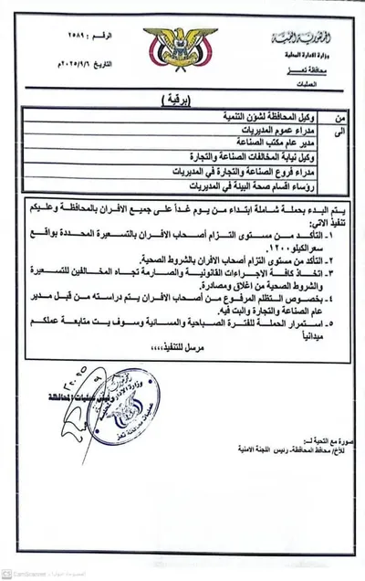 اخبار اليمن الان الحدث اليوم عاجل 
