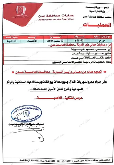 اخبار اليمن الان الحدث اليوم عاجل 
