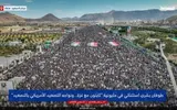 صحيفة الثورة صنعاء اخبار اليمن الان استثنائي مليونية التصعيد الأمريكي بالتصعيد اخبار اليمن الان الحدث اليوم عاجل صحيفة الثورة صنعاء
