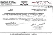 صحيفة المرصد اخبار اليمن الان توجيهات إيرادات الكهرباء المركزي المخالفين اخبار اليمن الان الحدث اليوم عاجل صحيفة المرصد