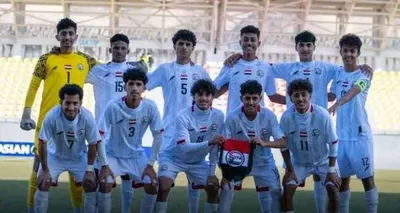 اخبار اليمن الان ناشئو يتأهلون بالعلامة الكاملة نهائيات اخبار اليمن الان الحدث اليوم عاجل