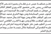 اخبار اليمن الان الحدث اليوم عاجل صحيفة الثورة صنعاء