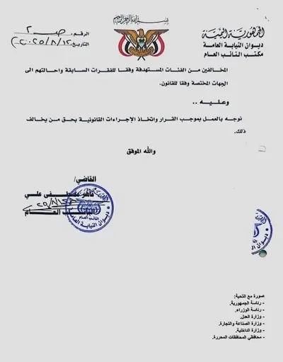 اخبار اليمن الان الحدث اليوم عاجل 
