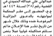 صحيفة الثورة صنعاء اخبار اليمن الان الابتدائية عبدالولي الحميدي الحضور المحكمة اخبار اليمن الان الحدث اليوم عاجل صحيفة الثورة صنعاء