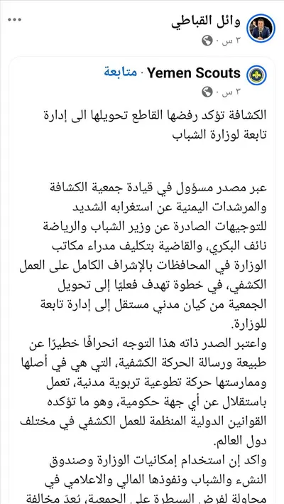 اخبار اليمن الان الحدث اليوم عاجل 