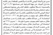 اخبار اليمن الان الحدث اليوم عاجل صحيفة الثورة صنعاء