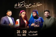 صدى الساحل اخبار اليمن الان برعاية لاستقبال النسخة الاستثنائية مهرجان اخبار اليمن الان الحدث اليوم عاجل صدى الساحل
