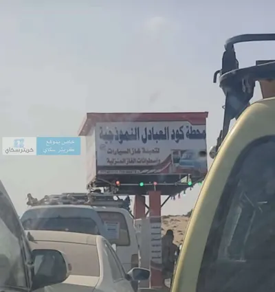 اخبار اليمن الان جماعي لشراء الغاز خانقة مفتعلة اخبار اليمن الان الحدث اليوم عاجل
