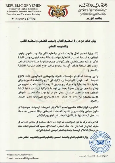 اخبار اليمن الان الحدث اليوم عاجل 