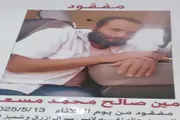 عرب تايم اخبار اليمن الان وتقارير مستمرا بالضالع المفقود مايو2025 اخبار اليمن الان الحدث اليوم عاجل عرب تايم